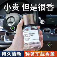 TUHU 途虎 车载香薰 （经典古龙香--2瓶装）160ml