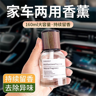 TUHU 途虎 车载香薰 （经典古龙香--2瓶装）160ml