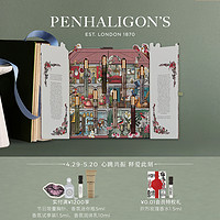 PENHALIGON'S 潘海利根兽首家族奢华香氛殿堂＆英伦隽永香氛殿堂