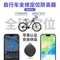 MUZHTEN 慕单 airtag ios蓝牙防丢定位器