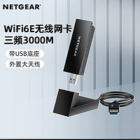 NETGEAR 美国网件 全新国行NETGEAR网件A8000 WiFi6E千兆USB无线网卡 AXE3000M三频5G/6G高速三频AXE3000M