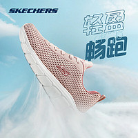 SKECHERS 斯凯奇 女鞋轻质减震跑步鞋舒适耐磨绑带休闲运动鞋 裸粉色 35.5