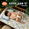 L-LIANG 良良 新生儿透气婴儿床儿童夏季婴儿幼儿园苎麻午睡凉席宝宝垫子