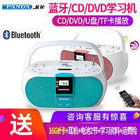PANDA 熊猫 CD530DVD播放机蓝牙/VCD/U盘TF卡播放器英语听力学习机