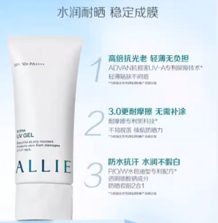 ALLIE 皑丽 水润倍护保湿防晒霜 90g