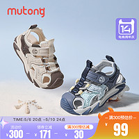 Mutong 牧童 儿童包头凉鞋男童2024夏季新款宝宝软底鞋子时尚运动沙滩鞋潮