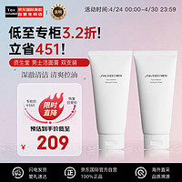 SHISEIDO 资生堂 男士洁面膏 125ml 双支装