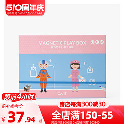 OCE 兒童玩具創意磁力藝術盒兒童玩具職業換裝百變藝術盒