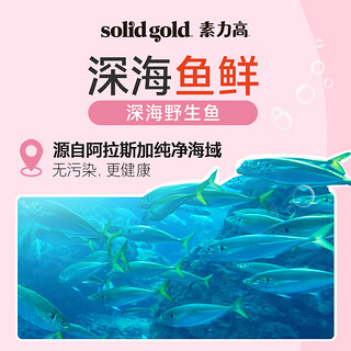 素力高 SolidGold）猫粮 美国进口猫粮4磅*3