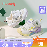 Mutong 牧童 婴儿鞋子2024夏季新款宝宝小白鞋女透气网面步前鞋软底男童鞋