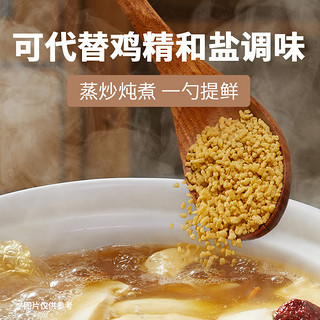 松茸鲜调味料105g*2罐替代鸡精味精盐家用无添加普通版