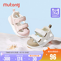 Mutong 牧童 宝宝学步鞋2024夏季新款婴幼儿包头凉鞋女宝透气软底男童鞋子