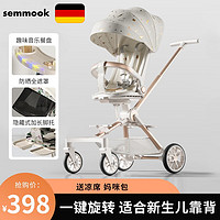 semmook 婴儿车0-6岁用可坐可躺遛娃神器可换向遛娃神车一键折叠婴儿推车 jd星月白豪华款