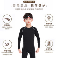 儿童篮球服紧身衣训练服套装男童足球运动跑步打底速干衣骑行