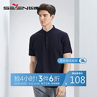 SEVEN 柒牌 2024夏季薄款时尚青年男士立领休闲上衣