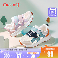 Mutong 牧童 女童鞋学步鞋2024夏季新款宝宝防滑轻便软底透气网面机能鞋男