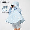 升级儿童黑胶防晒衣UPF50+