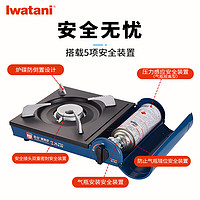Iwatani 岩谷 便携卡式炉全套装新19蓝卡式炉+4气+便携箱