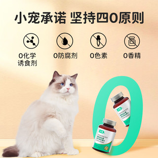 小宠 猫维生素200片 千亿益生菌系列猫咪复合维生素片 猫用维生素AB