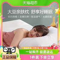 88VIP：MERCURY 水星家纺 大豆亲肤抗菌舒适枕抗菌大豆纤维枕芯家用单人枕头护颈枕