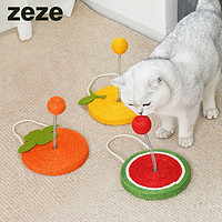 zeze 水果弹簧球猫玩具逗猫棒自嗨解闷神器耐咬逗猫玩具猫咪用品