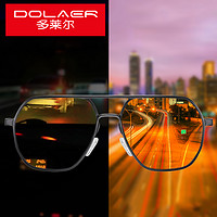 DOLAER 多莱尔 高清男士偏光夜间开车专用眼镜 夜晚夜视防眩光晚上防远光灯驾驶