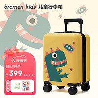 bromen kids 不莱玫儿童行李箱女童密码拉杆箱卡通皮箱男孩登箱机旅行箱20英寸