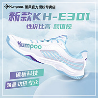 KUMPOO 薰风 羽毛球鞋超轻新款熏风E301防滑耐磨透气比赛训练运动鞋