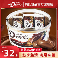 Dove 德芙 丝滑碗装巧克力112g*2碗装排块牛奶黑巧零食