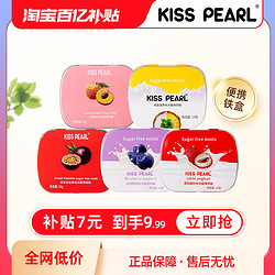 KISS PEARL kisspearl无糖薄荷糖清新口气糖果约会聚餐休闲零食r