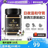 NZGOLDHEALTH 蜜兰达 新西兰原装进口麦卢卡蜂蜜纯正天然正品UMF5+500g