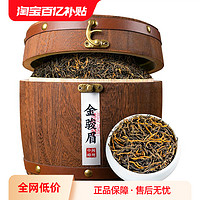中闽峰州 金骏眉红茶 2023新茶特级浓香型金俊眉养胃红茶叶礼盒装500g