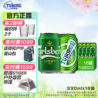 TUBORG 乐堡 拉格 啤酒 清爽爽口 源自丹麦 330mL 16罐