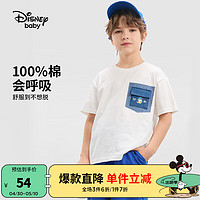 迪士尼童装男童针织休闲短袖T恤2024夏装儿童户外休闲半袖 本白 130
