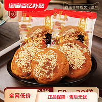 鑫炳记 太谷饼1500g整箱小早餐饼山西特产传统糕点零食小吃点心