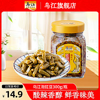 乌江 泡豇豆300g 瓶装开味菜咸菜酸豆角佐餐酸豇豆泡菜官方旗舰店