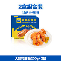 Liangdeyuan 良德源 国产黑虎虾滑/虾肠/青虾滑/虾排鲜甜端午粽子食材火锅丸子关东煮 大颗粒虾肠200g*2盒(每盒5根)