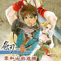 STEAM 蒸汽 《轩辕剑叁：云和山的彼端》国区激活码 标准版