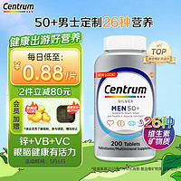 Centrum 善存 中老年男性复合维生素 200粒