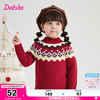 Deesha 笛莎 童装女童毛衣2022冬季新款洋气北欧风加厚宝宝儿童打底针织衫