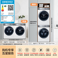 Haier 海尔 云溪系列一体洗烘机 超薄全嵌376白套装 XQG100-BD14376LWU1