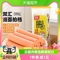 88VIP：Shuanghui 双汇 火腿肠泡面拍档香肠速食零食儿童小吃泡面搭档即食30gx8支