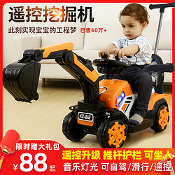 喜格格 兒童挖掘機玩具車男孩工程車可坐人遙控可坐超大號挖土機電動挖機