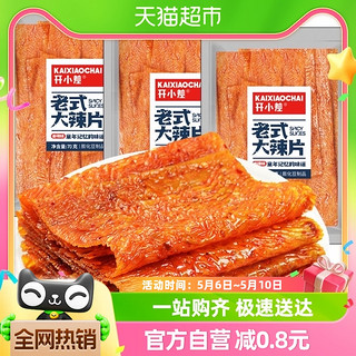 88VIP：开小差 大辣片辣条70g*3包麻辣棒卷大刀肉儿时怀旧零食小吃休闲