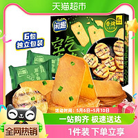 88VIP：Tuc 闲趣 韧性饼干薄脆香烤土豆片味180g*1盒