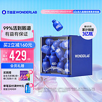 WonderLab/万益蓝 wonderlab 益生菌固体饮料 2g*40瓶