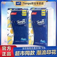 Tempo 得宝 抽纸无香整件大包4层80抽8包家用实惠装面巾纸mini纸巾餐巾纸加厚装