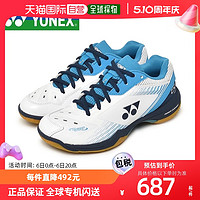 YONEX 尤尼克斯 日本直邮YONEX/尤尼克斯 男款女款羽毛球鞋 运动鞋舒适 SHB65Z3