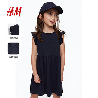 H&M HM童装女童连衣裙夏季新品罗纹汗布舒适微喇裙摆飞袖裙子1025935