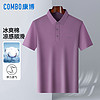 COMBO 康博 D4S02700 两件男士凉感短袖POLO衫